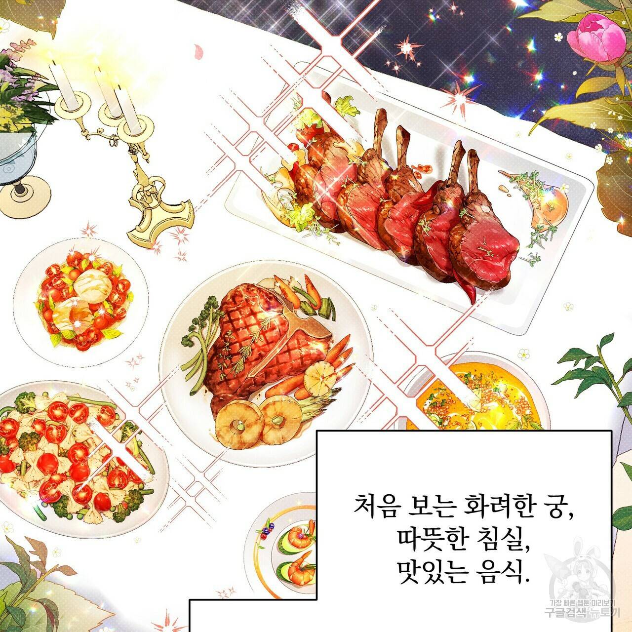 꿈속의 기분 36화 68