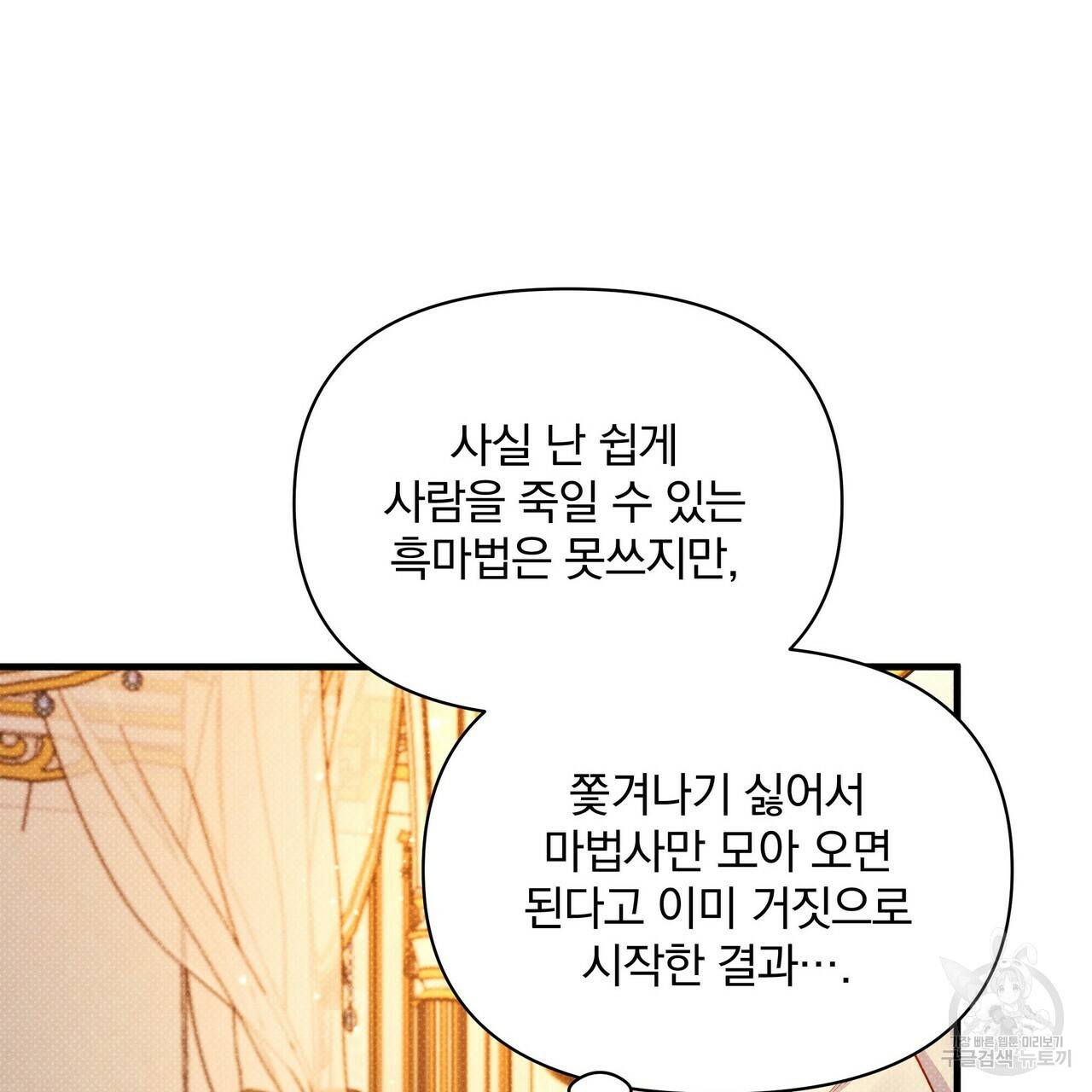 꿈속의 기분 36화 71