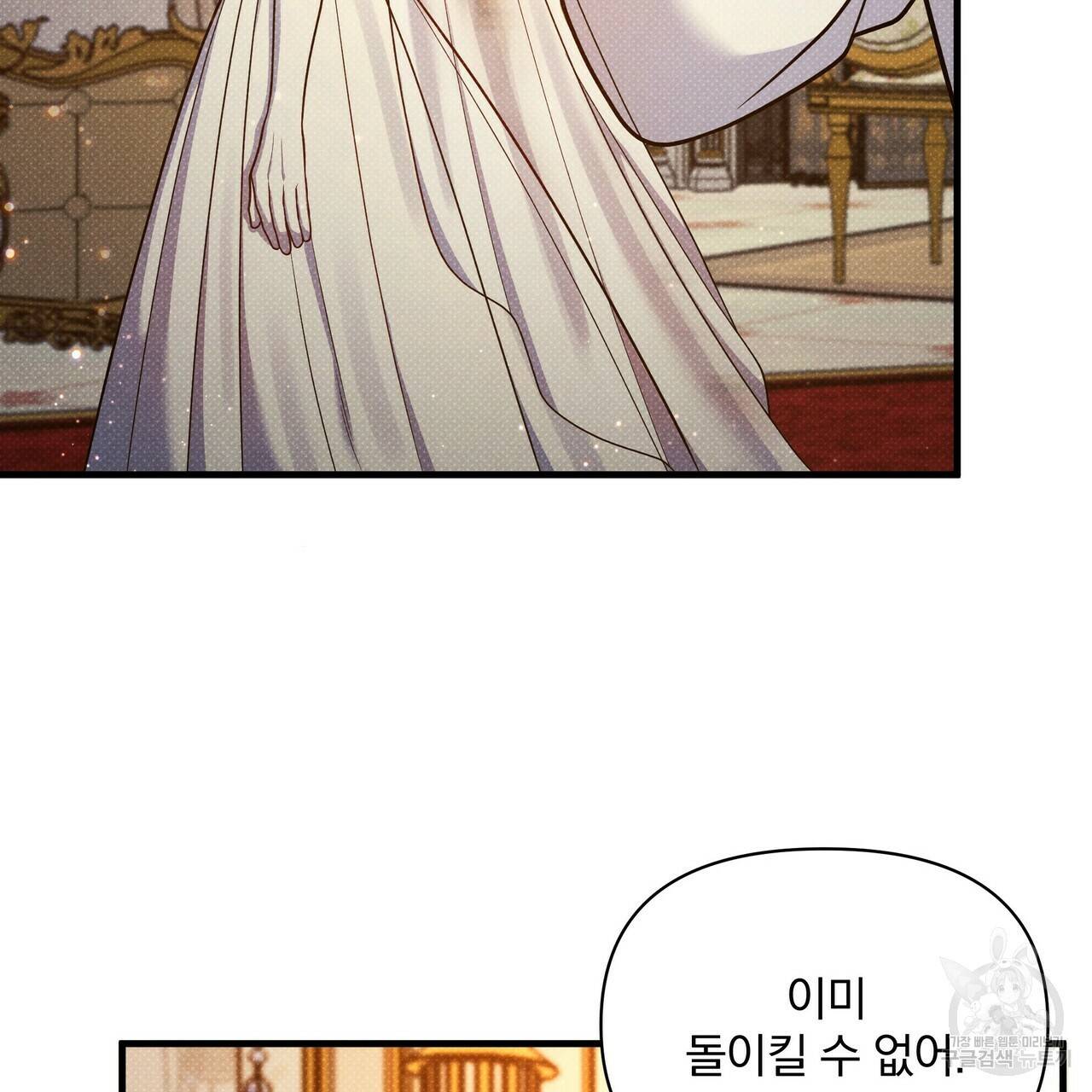 꿈속의 기분 36화 73