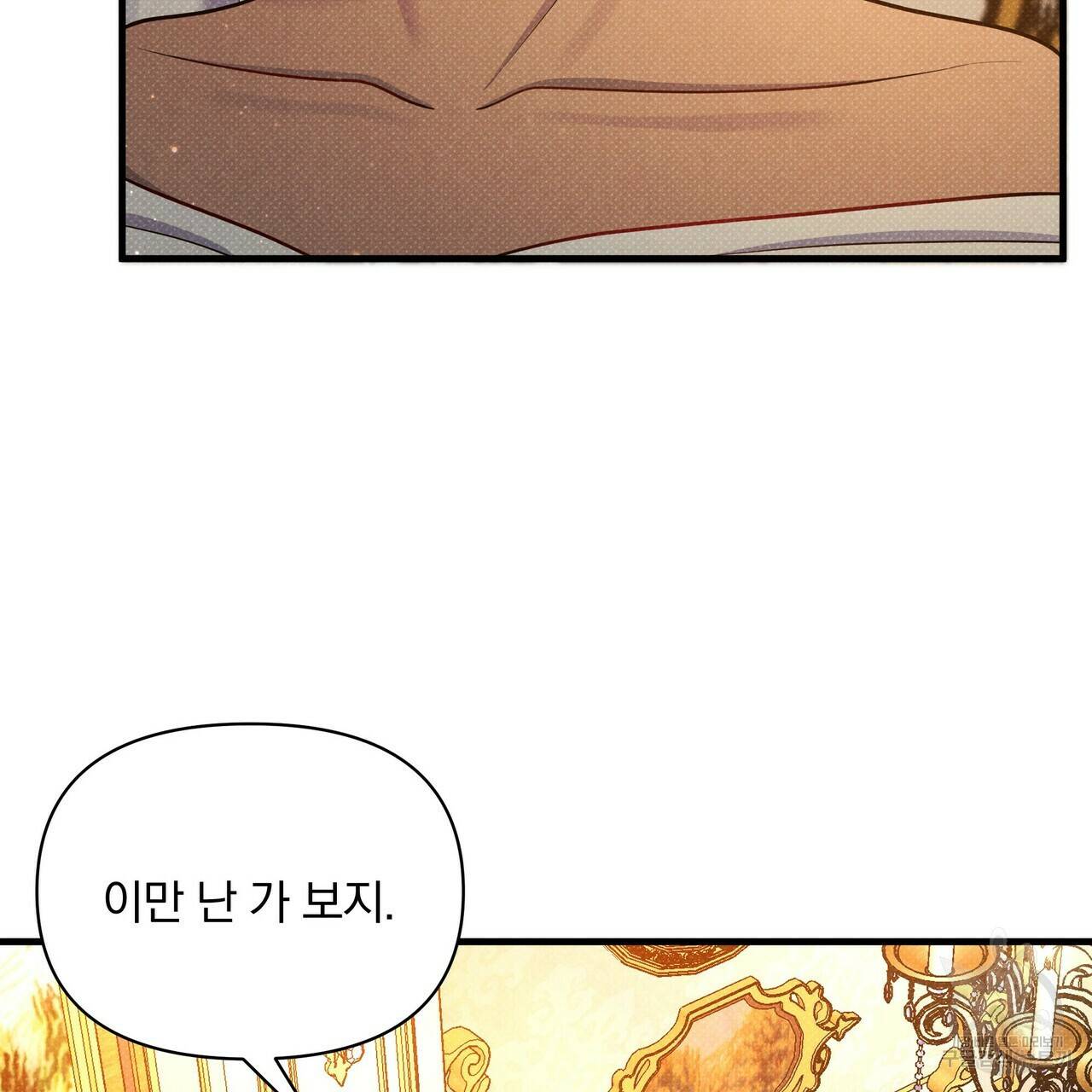 꿈속의 기분 36화 75