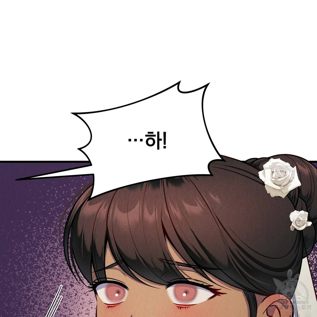 꿈속의 기분 36화 79