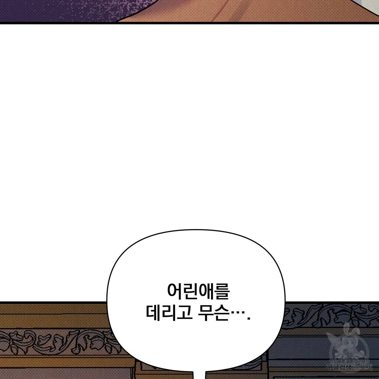 꿈속의 기분 36화 81