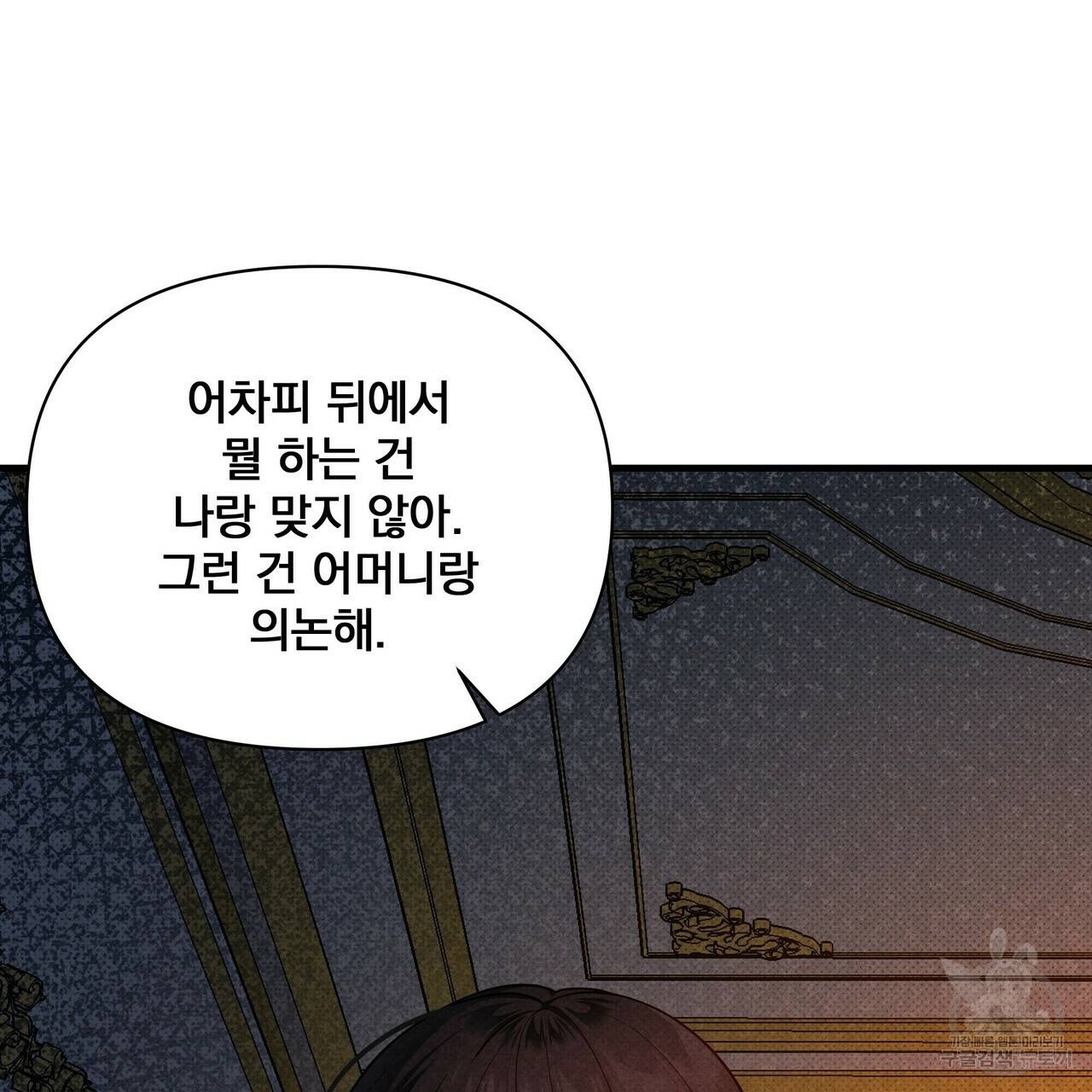 꿈속의 기분 36화 85