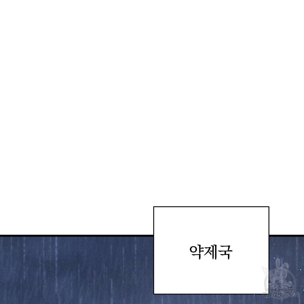 꿈속의 기분 36화 92