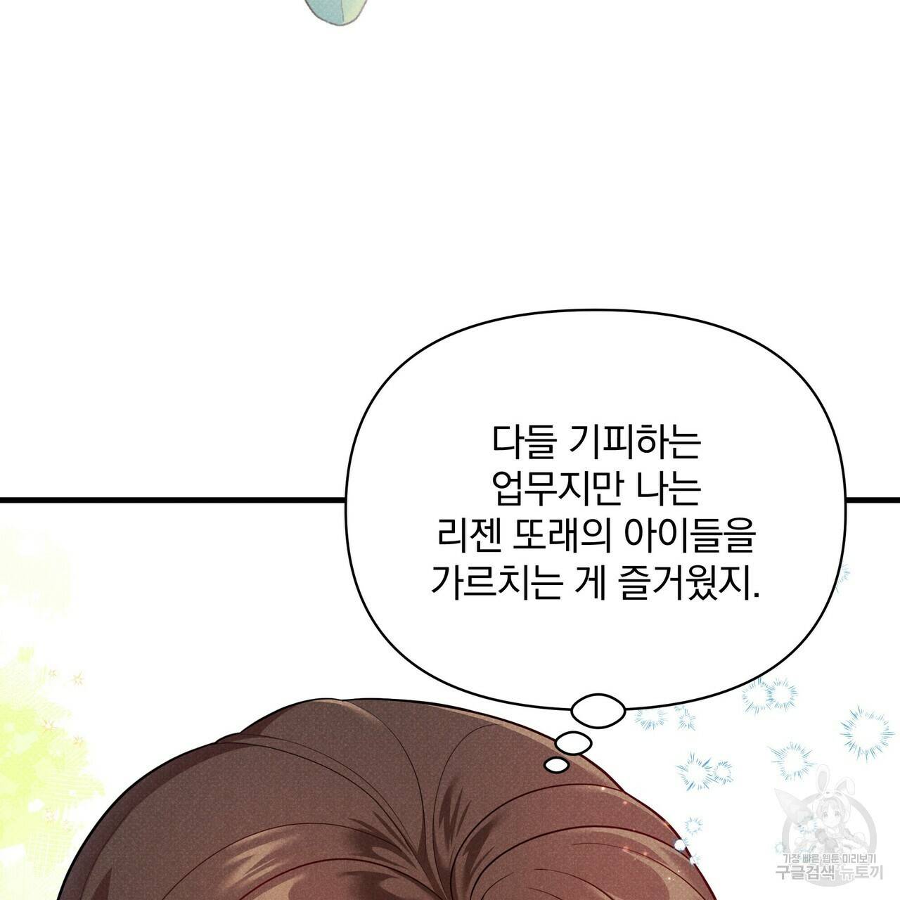 꿈속의 기분 36화 98