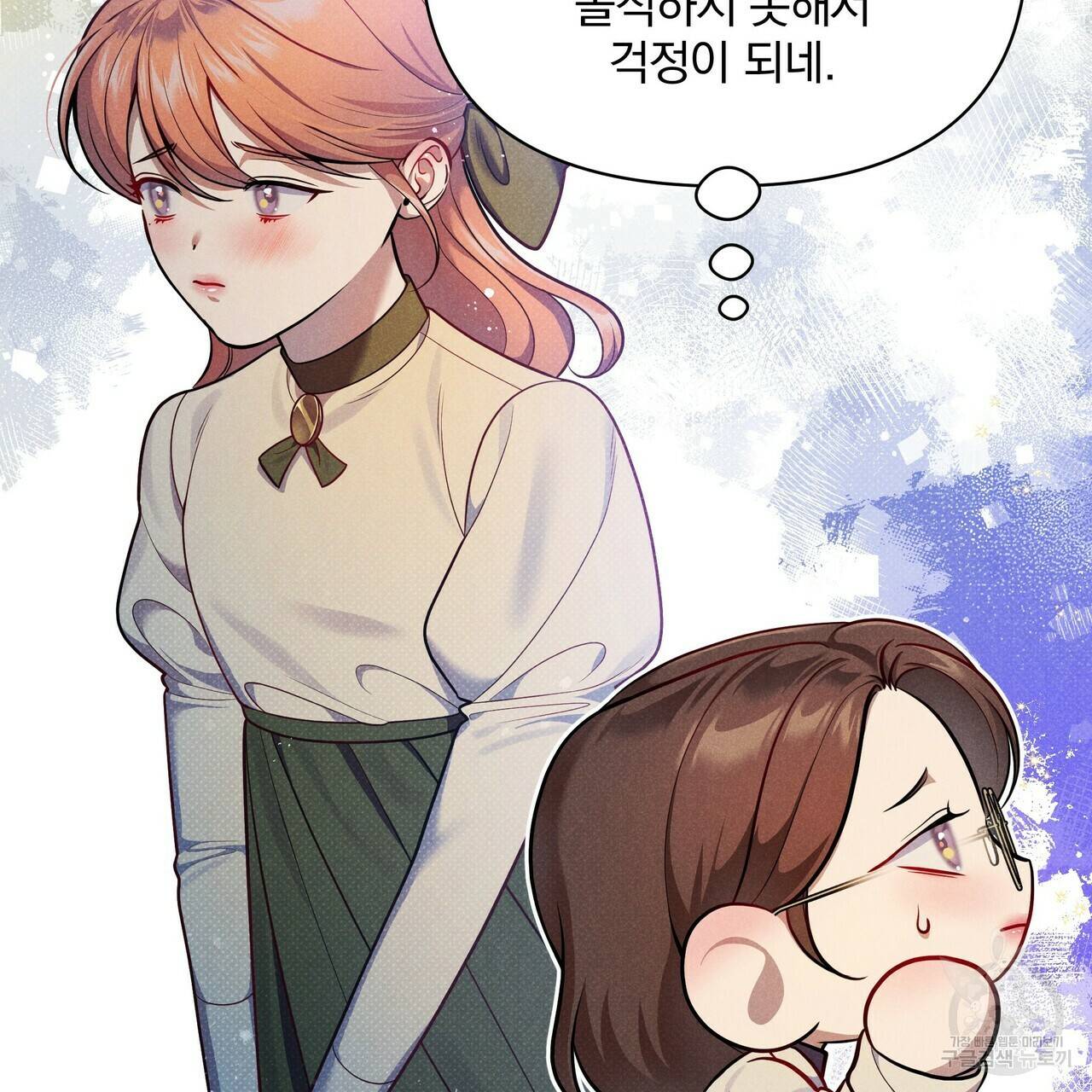 꿈속의 기분 36화 102
