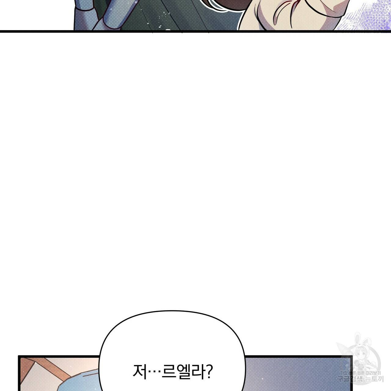 꿈속의 기분 36화 103