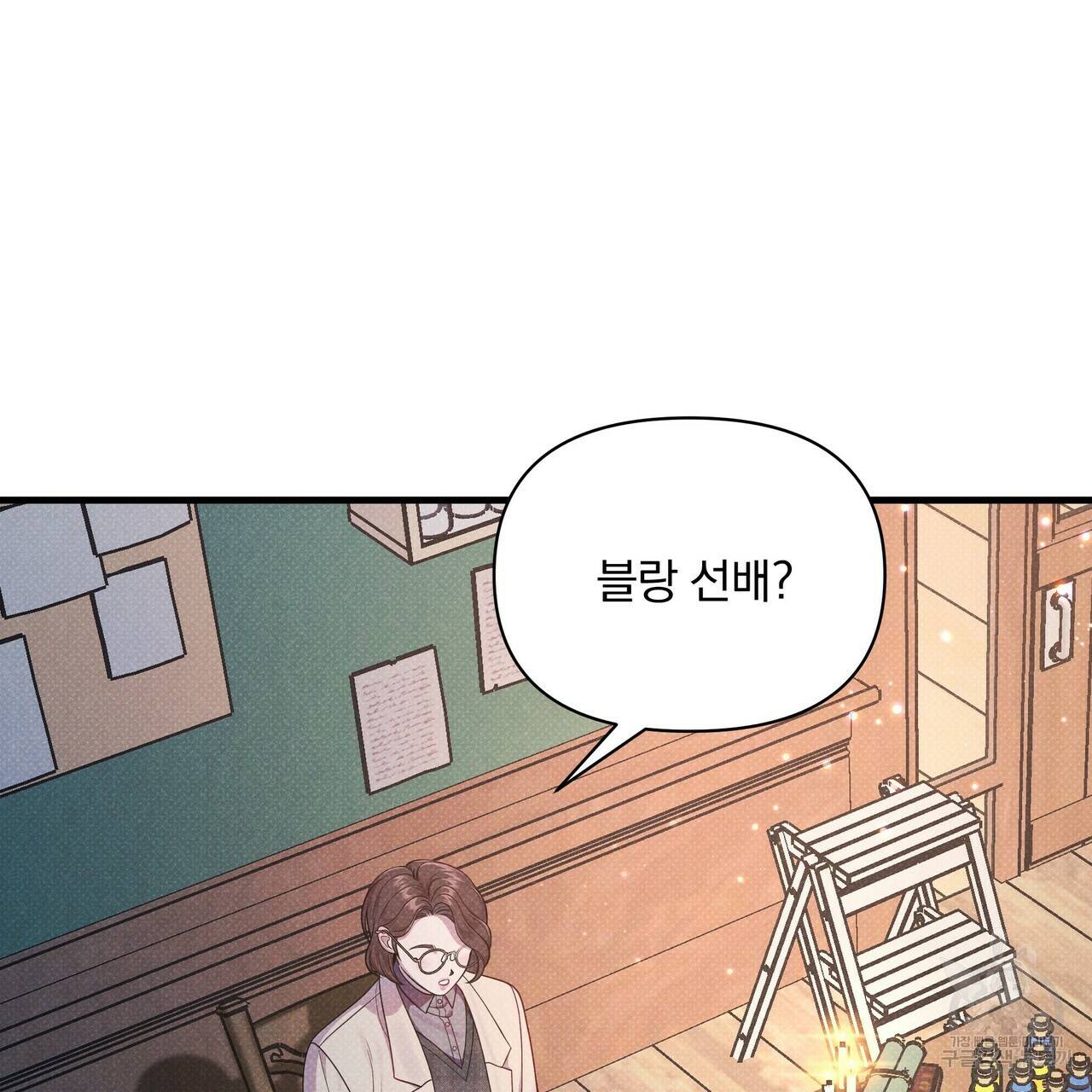 꿈속의 기분 36화 106
