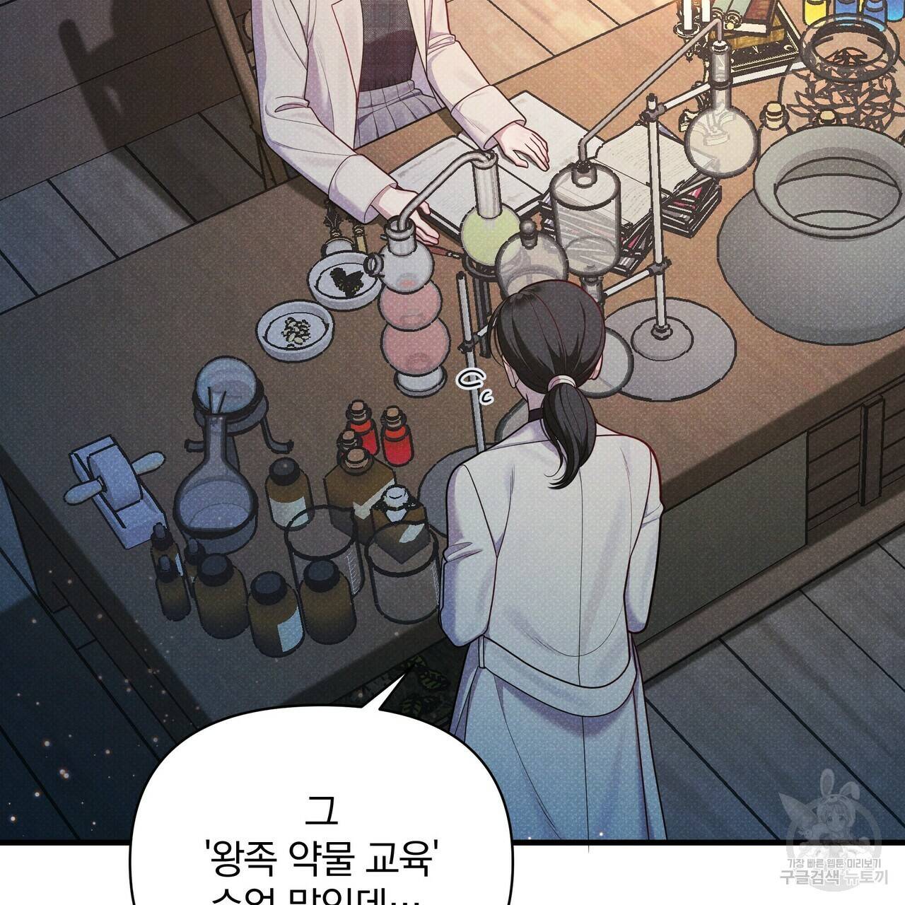 꿈속의 기분 36화 107