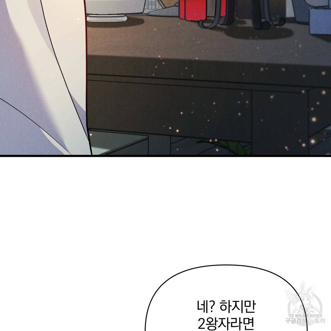 꿈속의 기분 36화 110