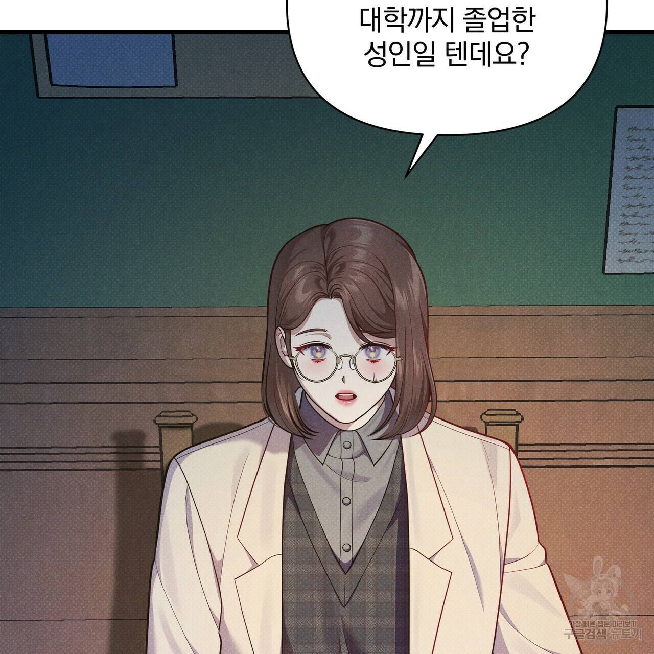 꿈속의 기분 36화 111
