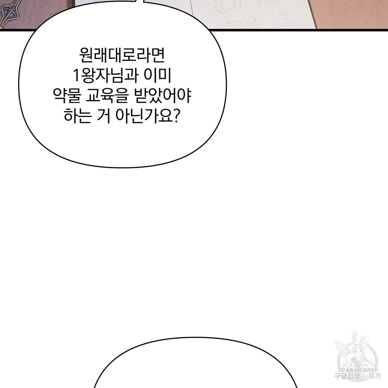 꿈속의 기분 36화 113