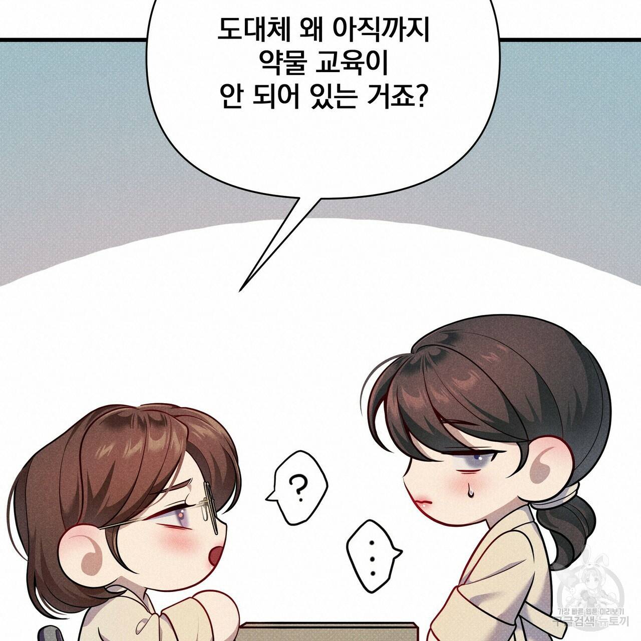꿈속의 기분 36화 114