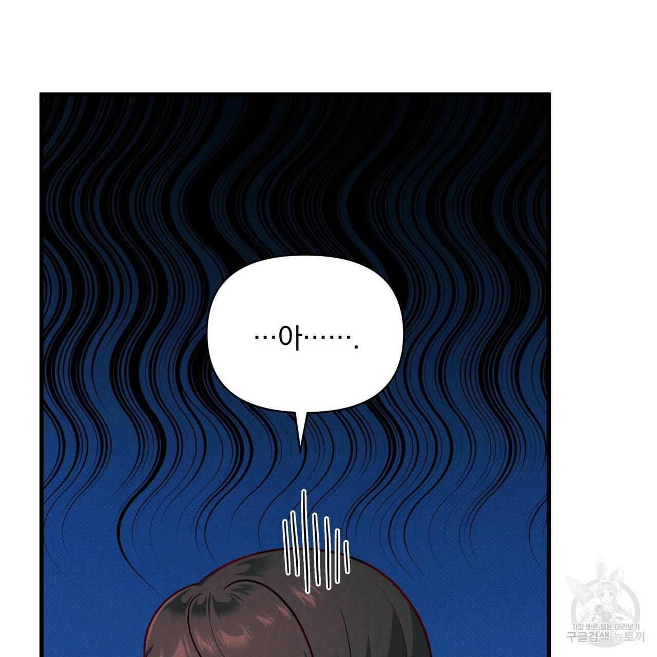 꿈속의 기분 36화 116