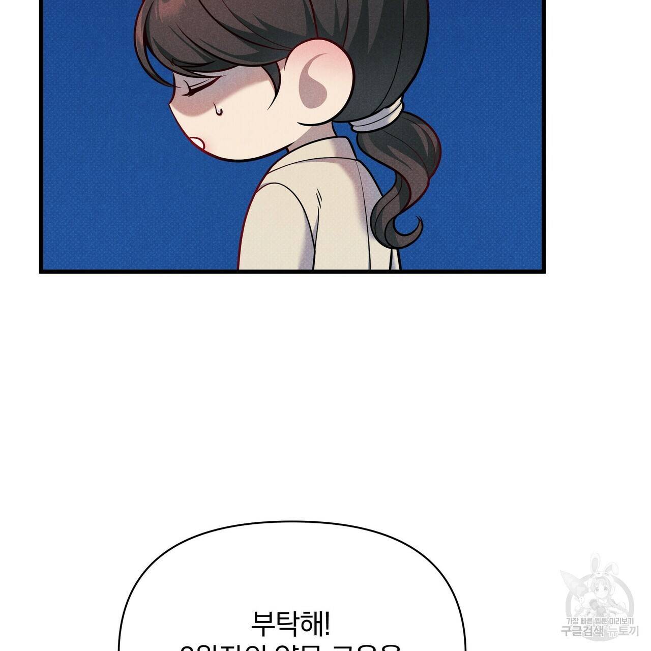 꿈속의 기분 36화 117