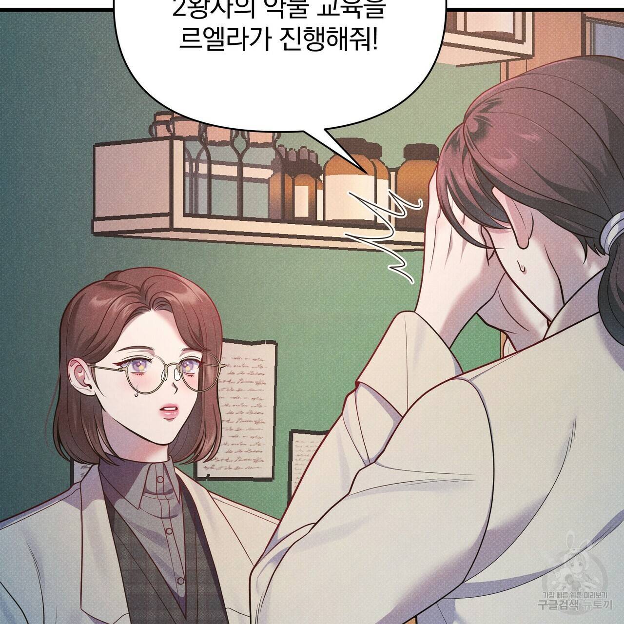 꿈속의 기분 36화 118