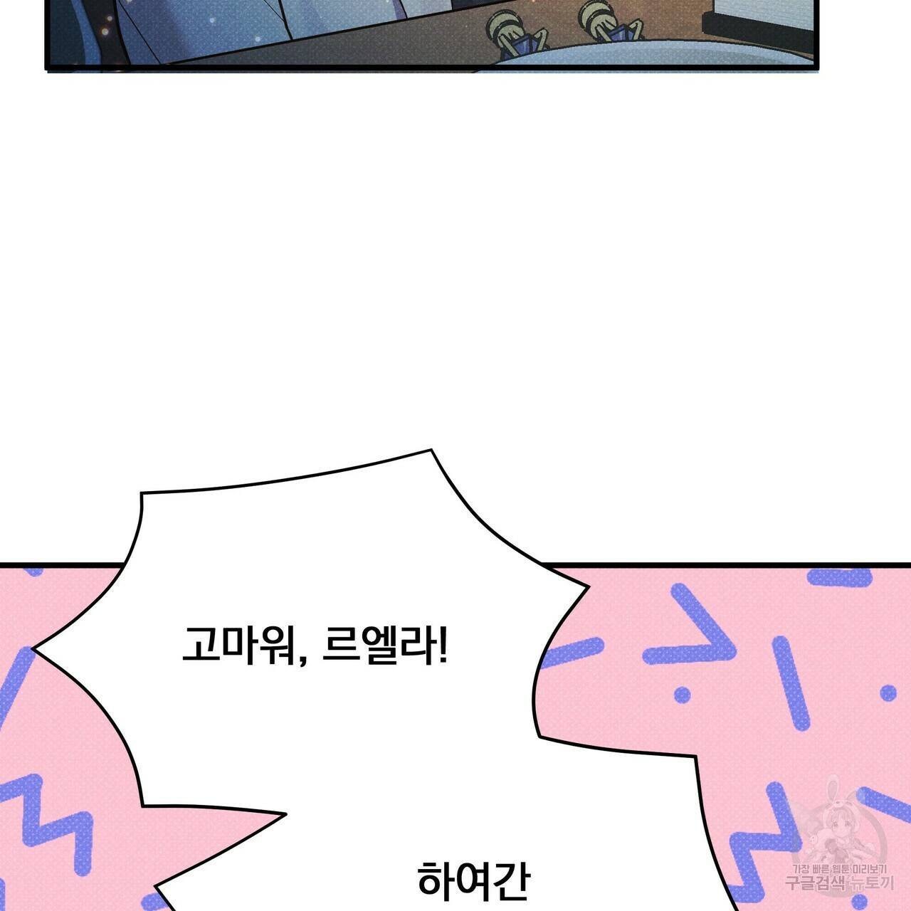 꿈속의 기분 36화 122
