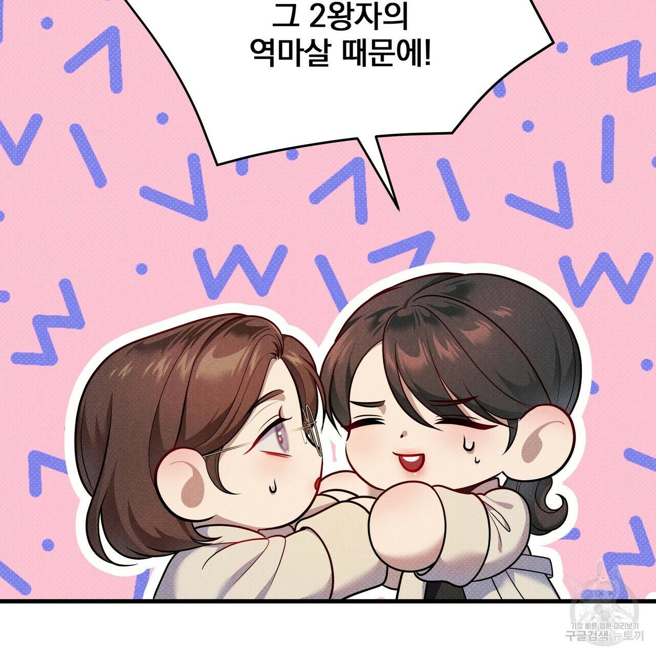 꿈속의 기분 36화 123
