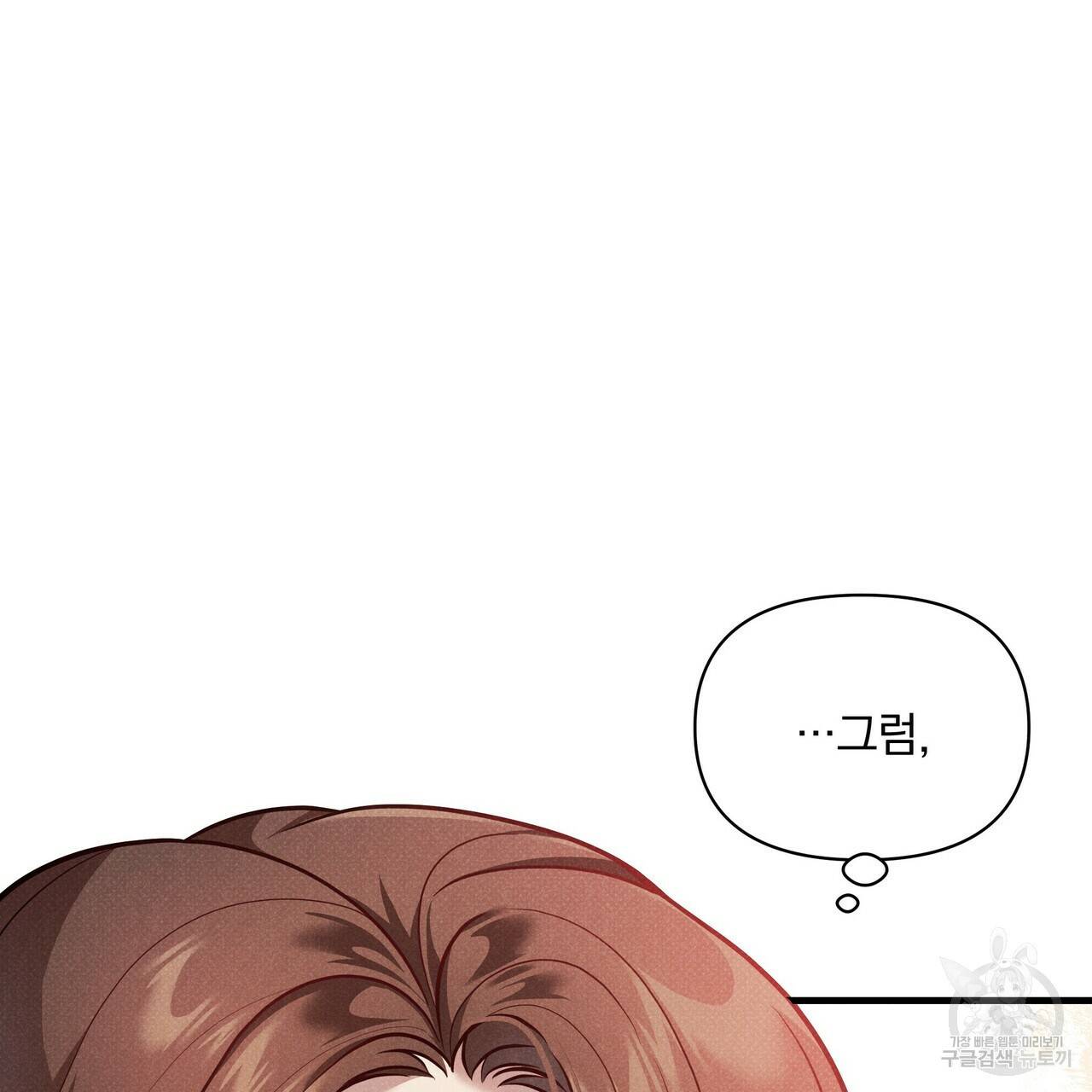 꿈속의 기분 36화 124