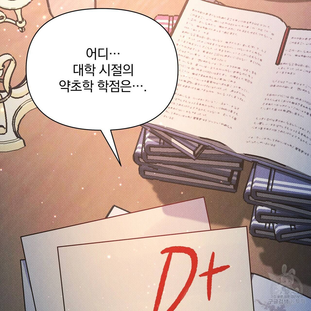꿈속의 기분 36화 127