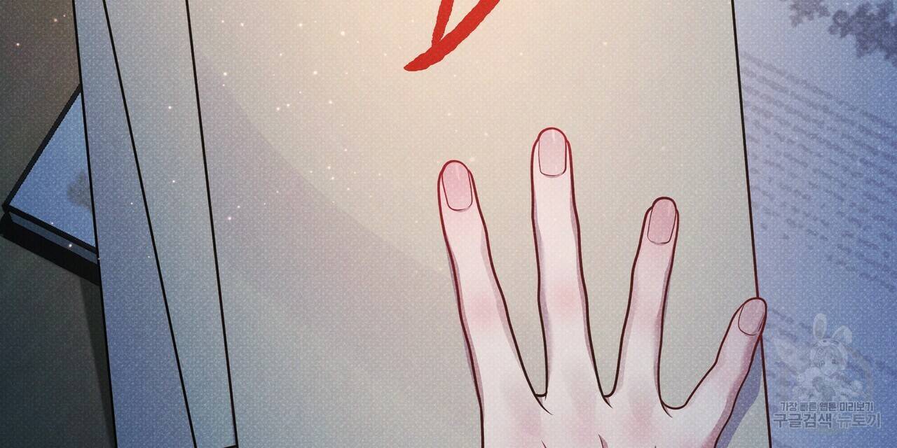 꿈속의 기분 36화 128
