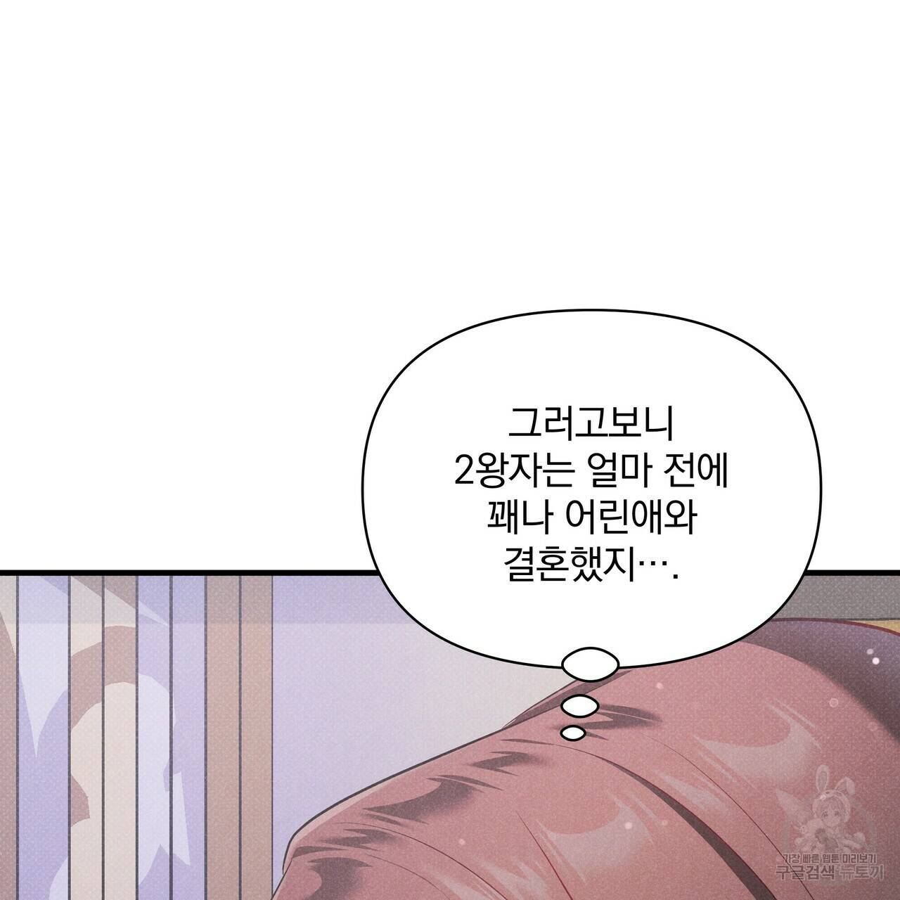꿈속의 기분 36화 135