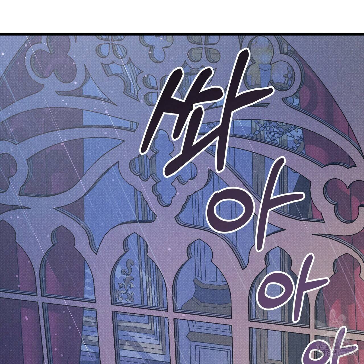 꿈속의 기분 36화 138