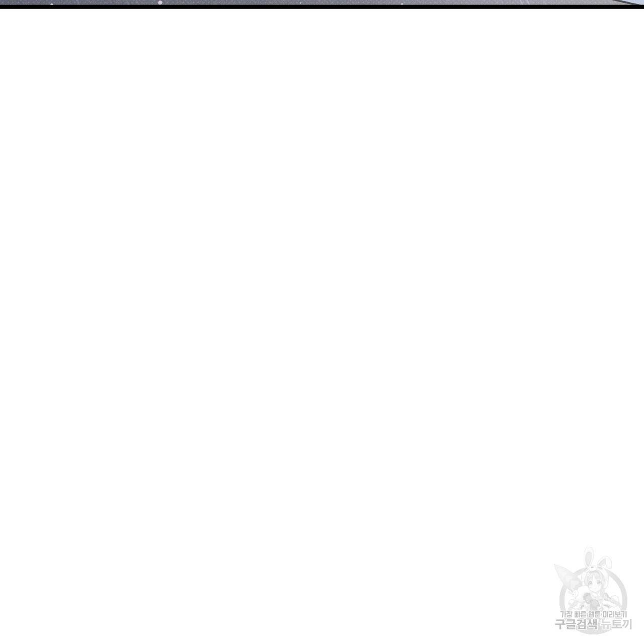꿈속의 기분 36화 140