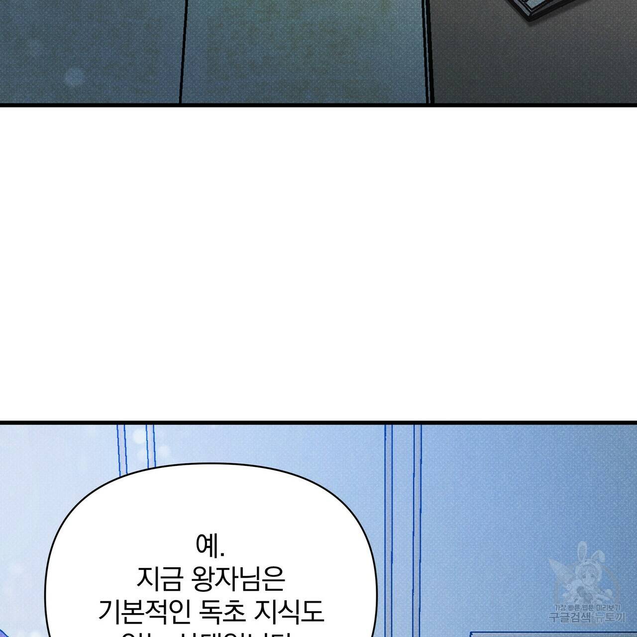 꿈속의 기분 36화 147