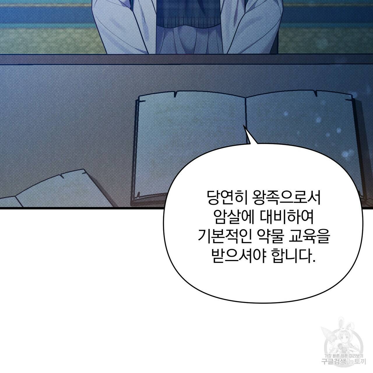 꿈속의 기분 36화 149