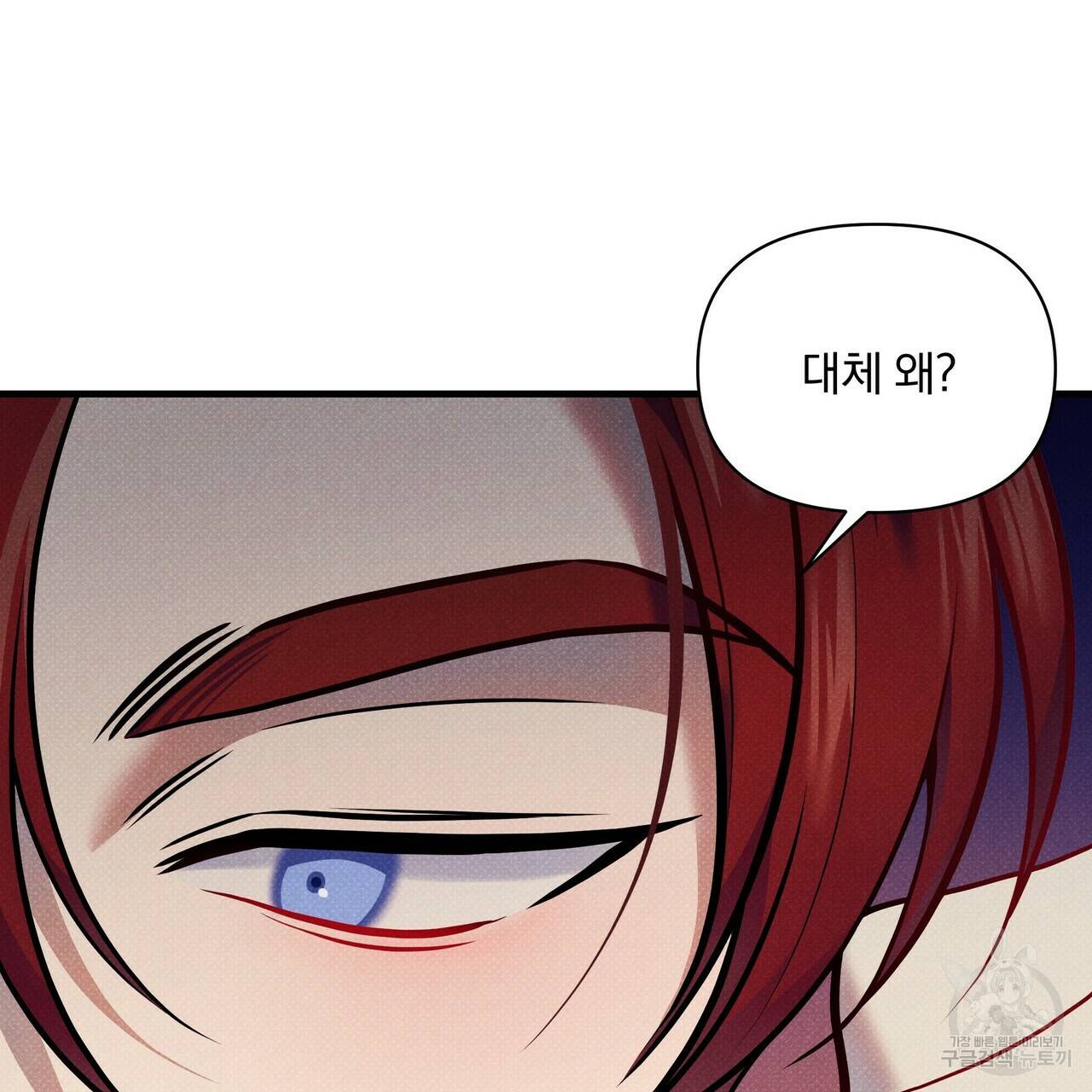 꿈속의 기분 36화 150