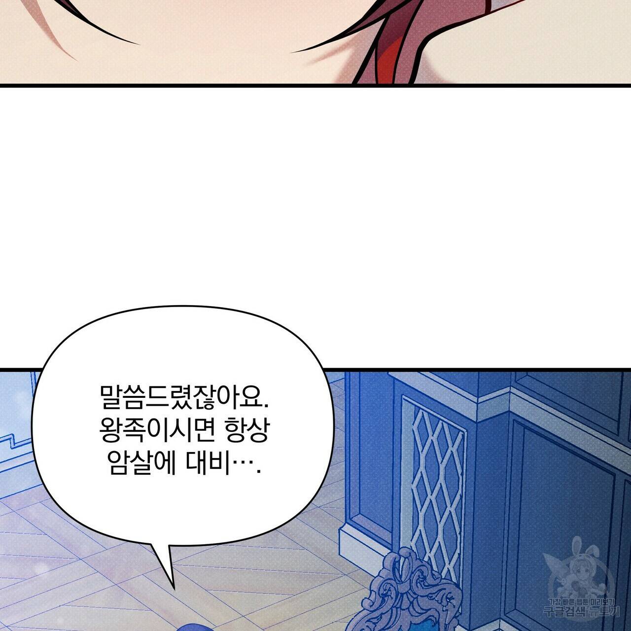 꿈속의 기분 36화 151