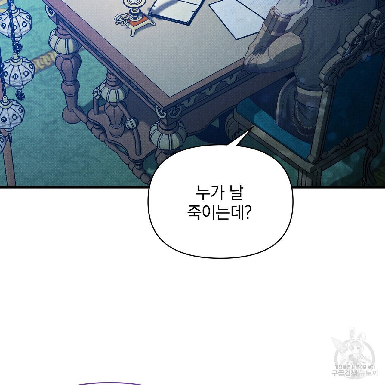 꿈속의 기분 36화 153