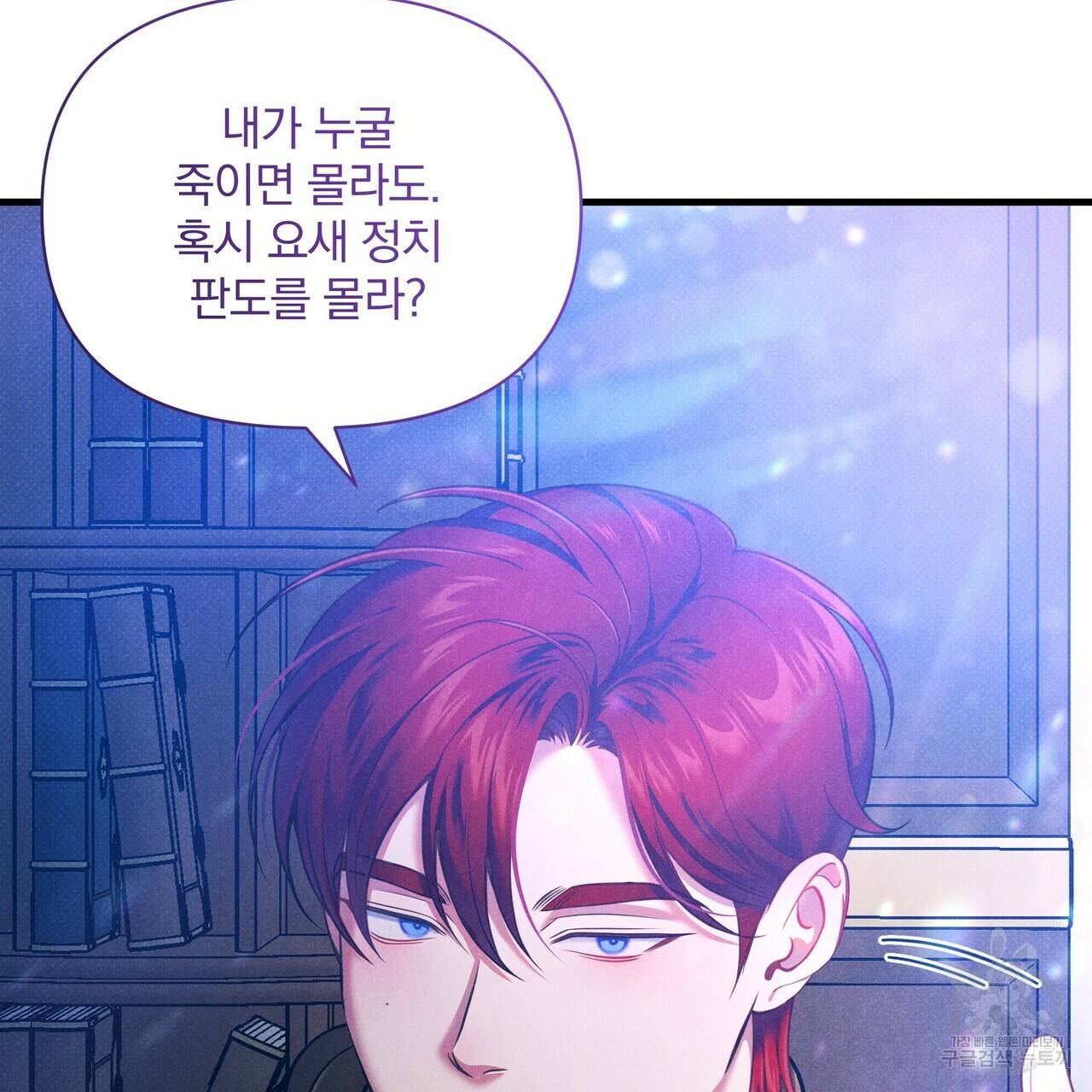꿈속의 기분 36화 154
