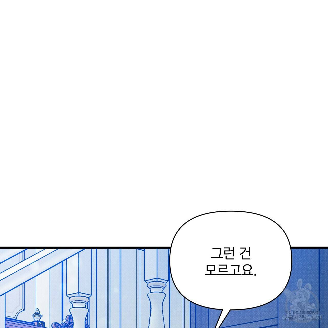 꿈속의 기분 36화 156