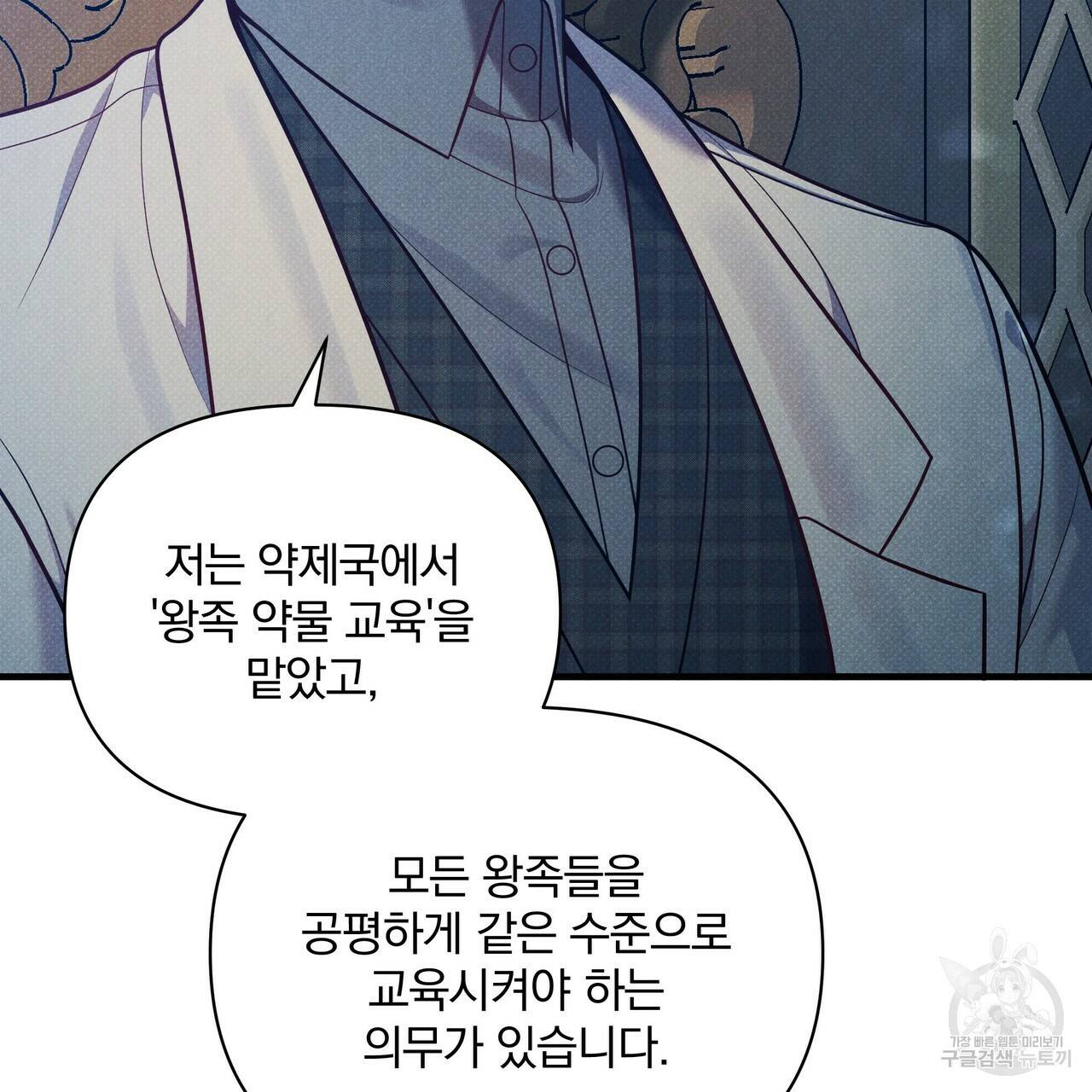 꿈속의 기분 36화 158
