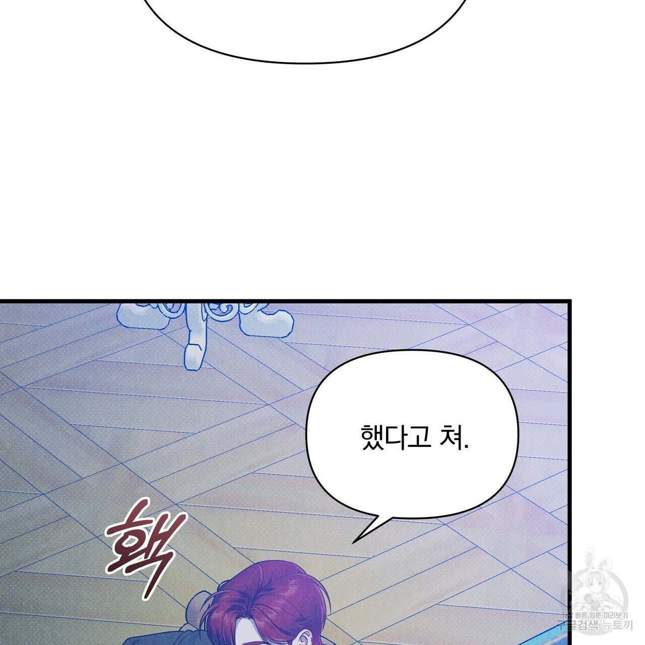 꿈속의 기분 36화 159