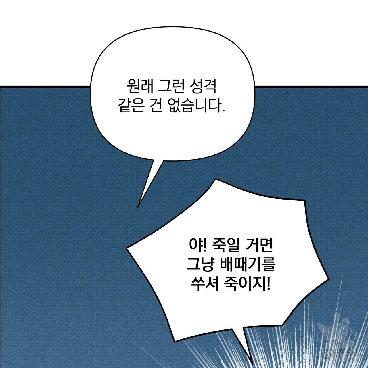 꿈속의 기분 36화 162