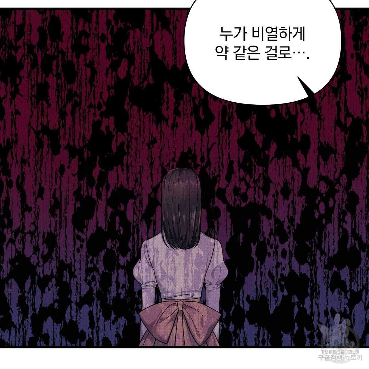꿈속의 기분 36화 164