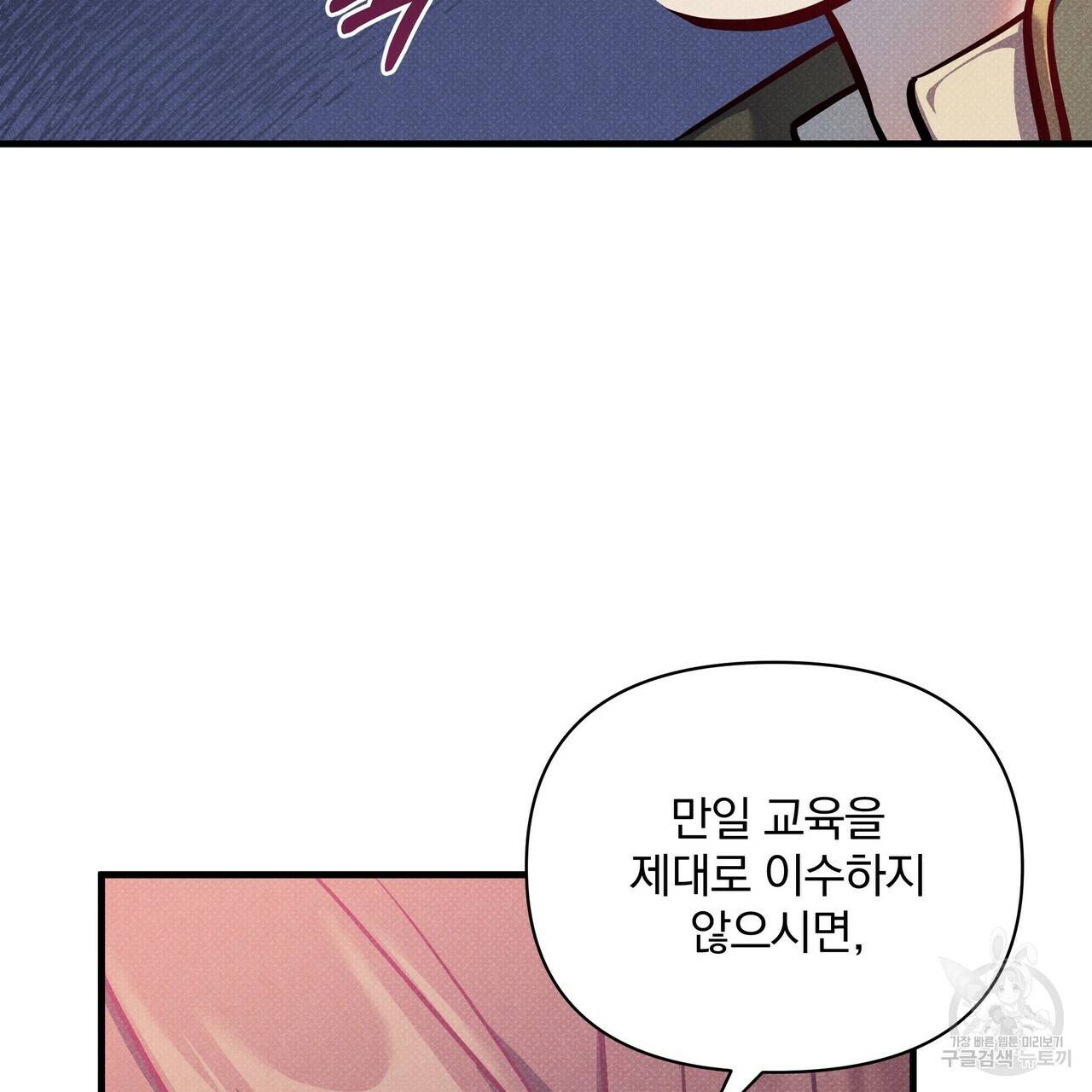 꿈속의 기분 36화 166