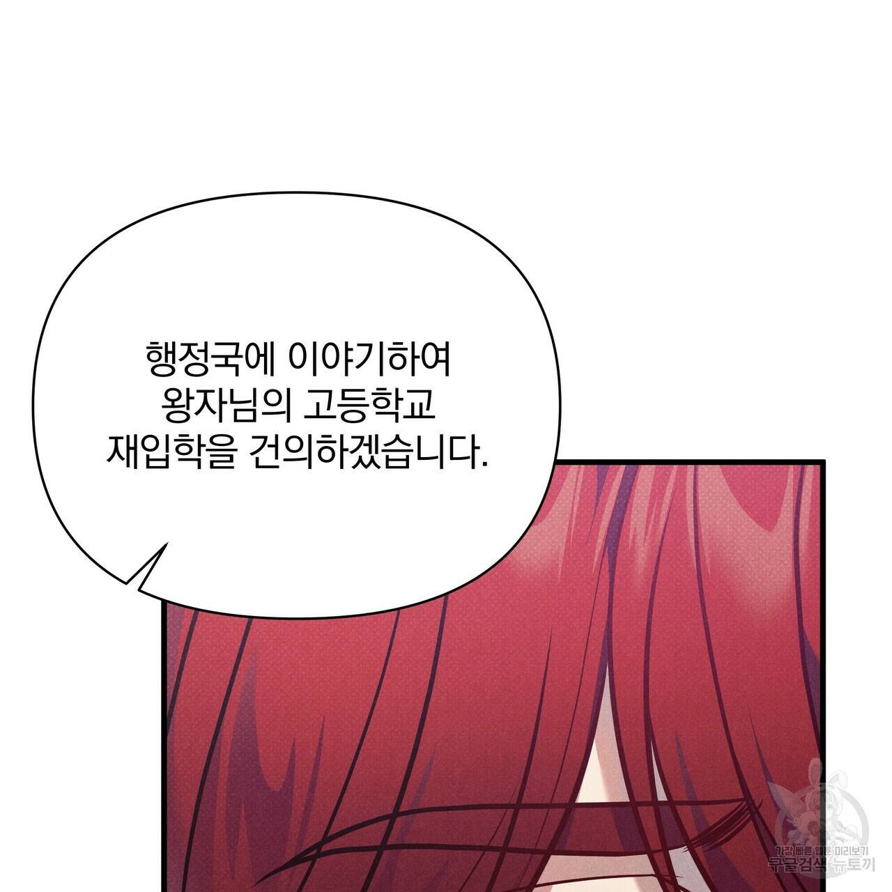 꿈속의 기분 36화 169
