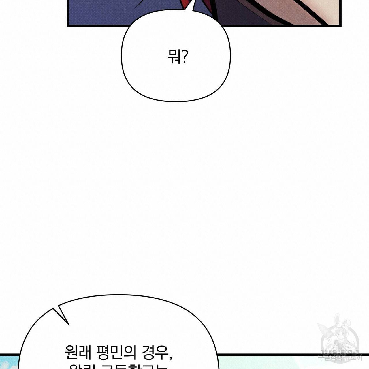 꿈속의 기분 36화 171