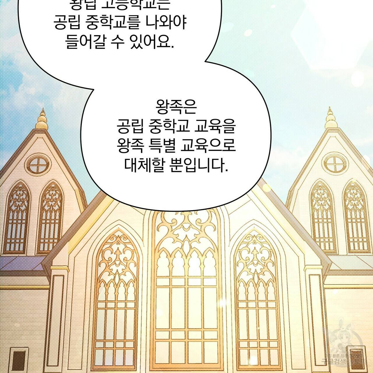꿈속의 기분 36화 172