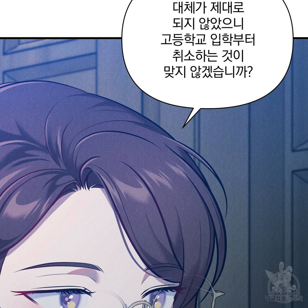 꿈속의 기분 36화 174