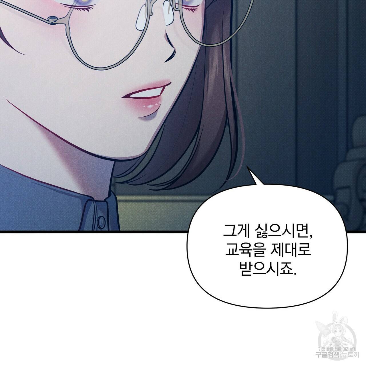 꿈속의 기분 36화 175