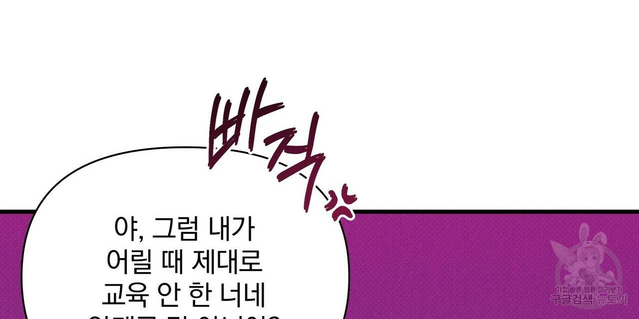 꿈속의 기분 36화 176