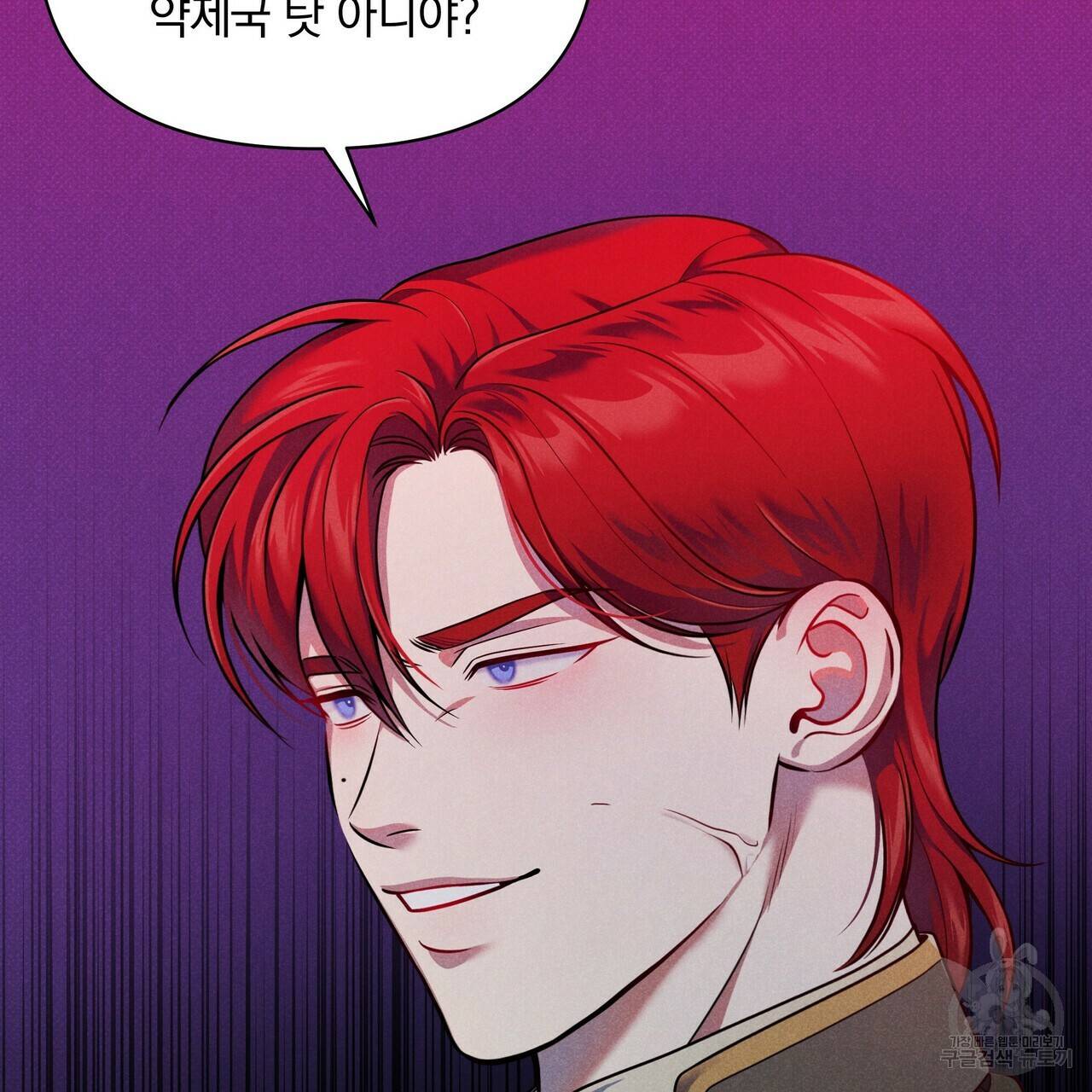 꿈속의 기분 36화 177