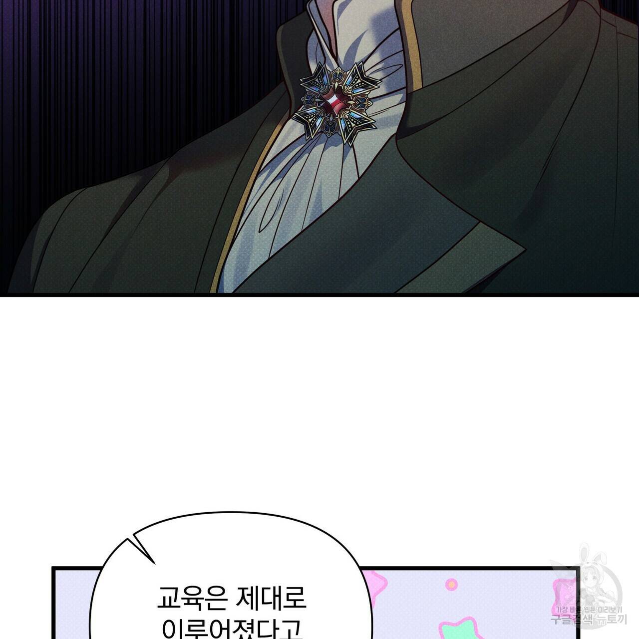 꿈속의 기분 36화 178