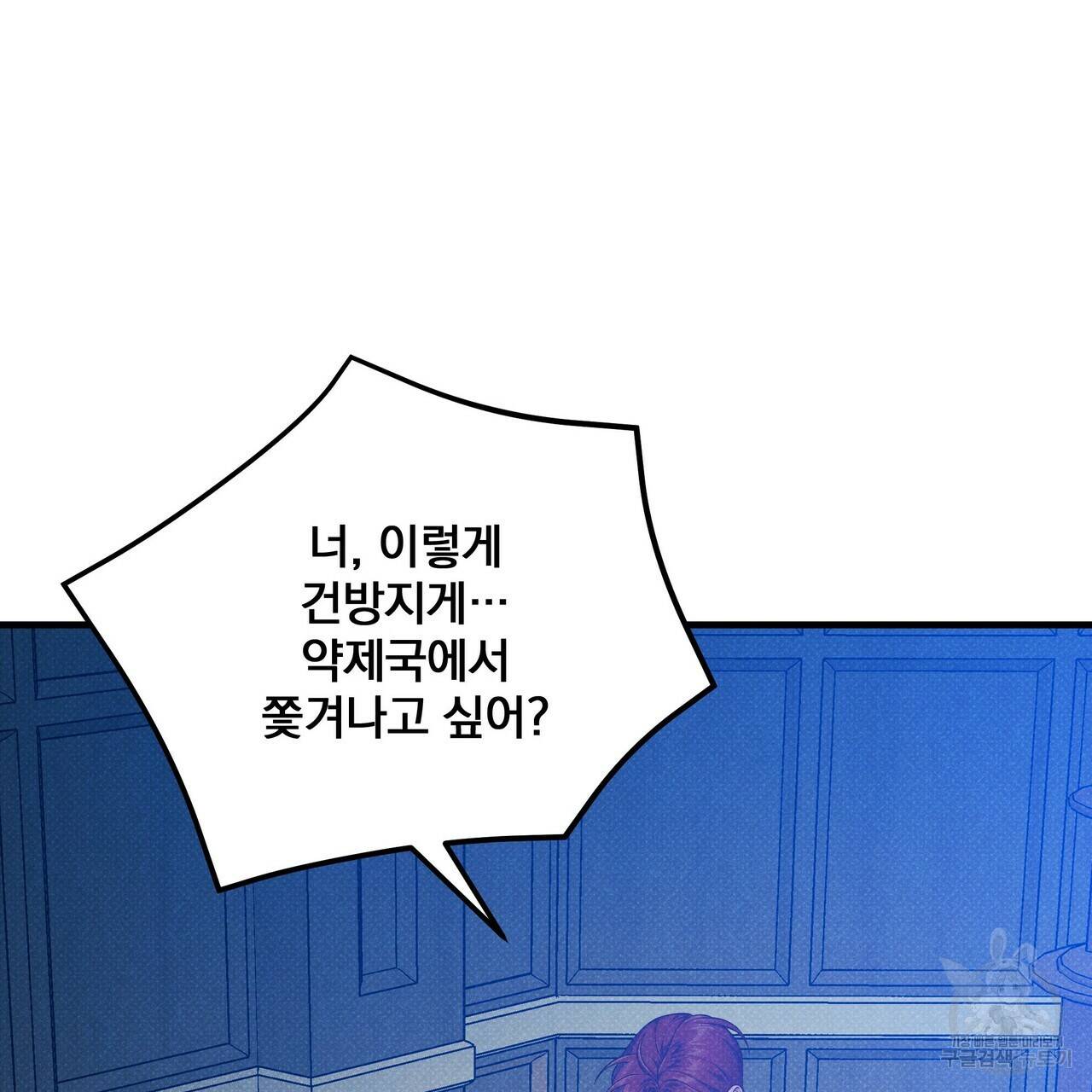 꿈속의 기분 36화 181