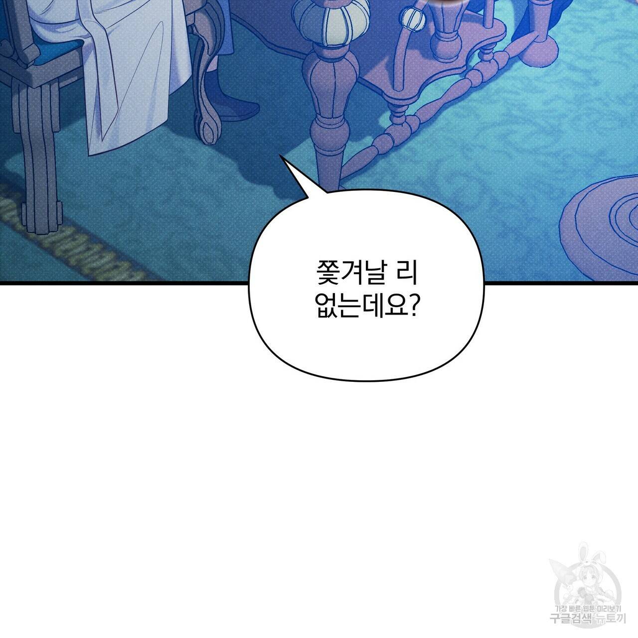 꿈속의 기분 36화 183